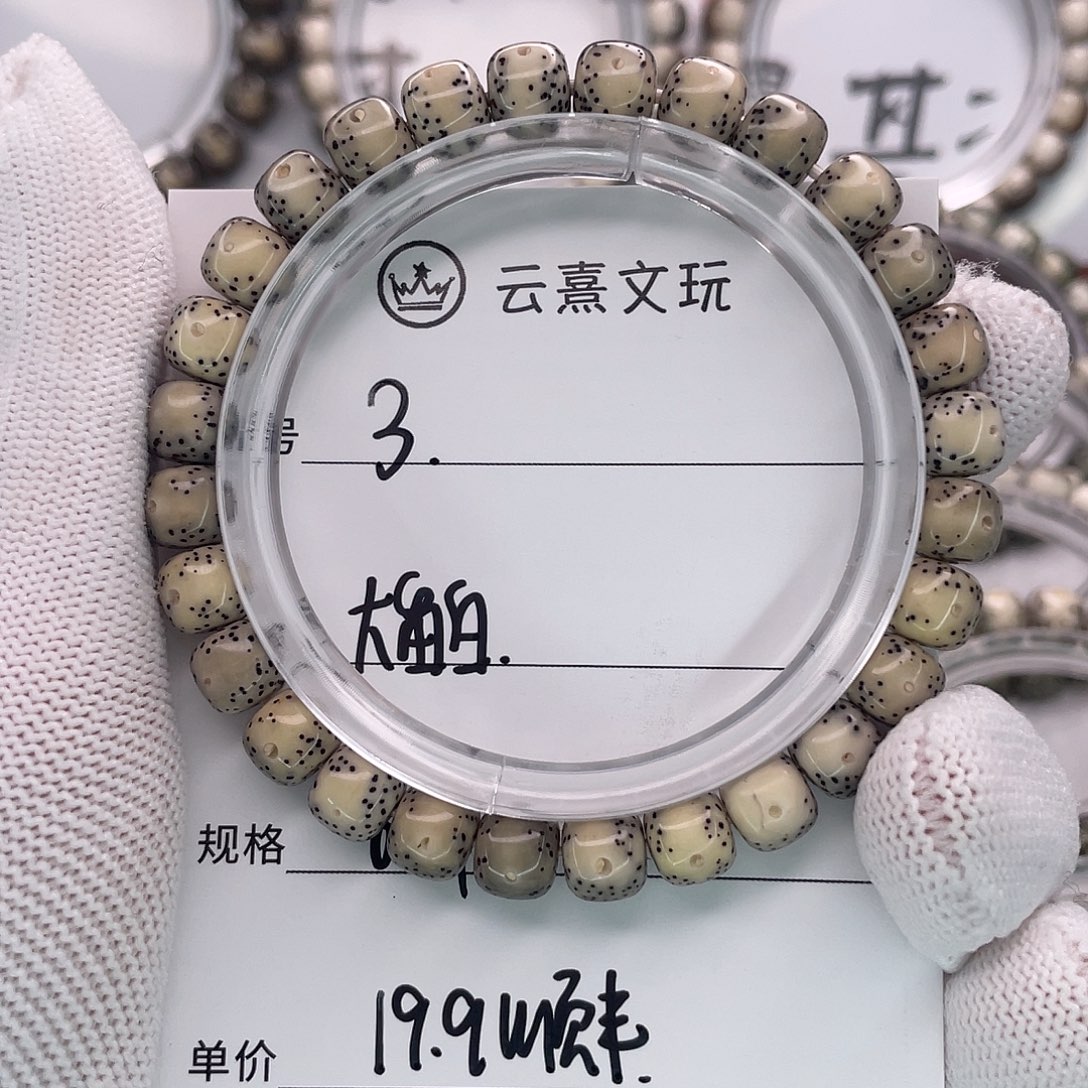 星月菩提吊坠3大留白
