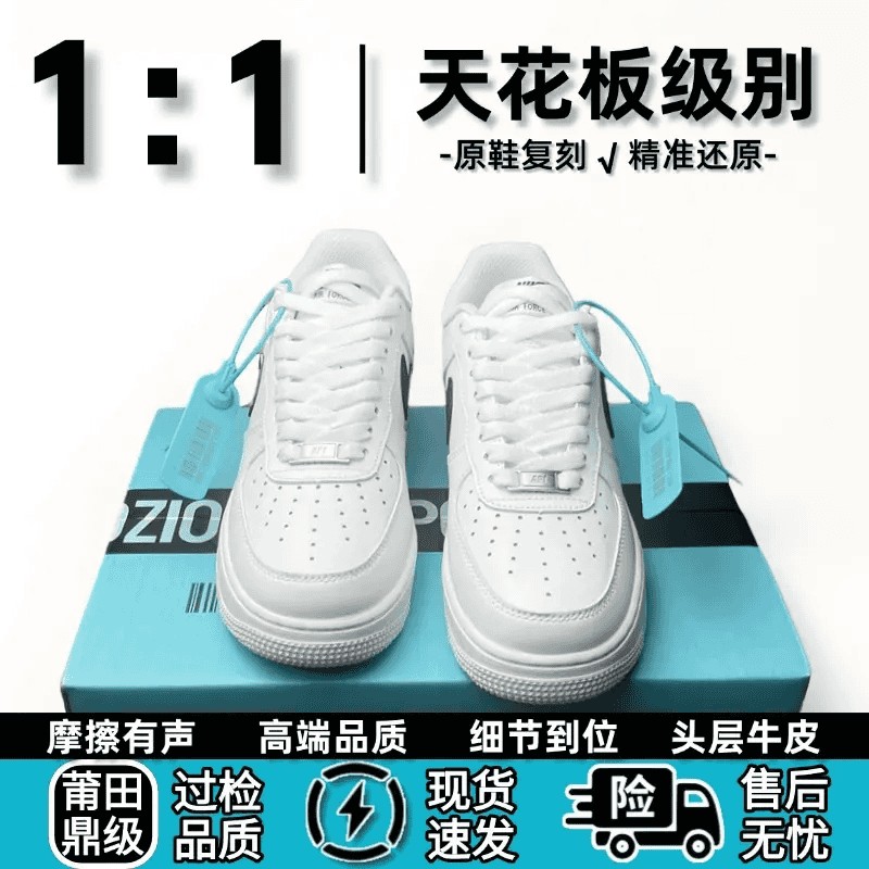 【鼎级鞋铺】“空军”莆田纯白小麦低帮运动鞋厚底增高情侣黑武士