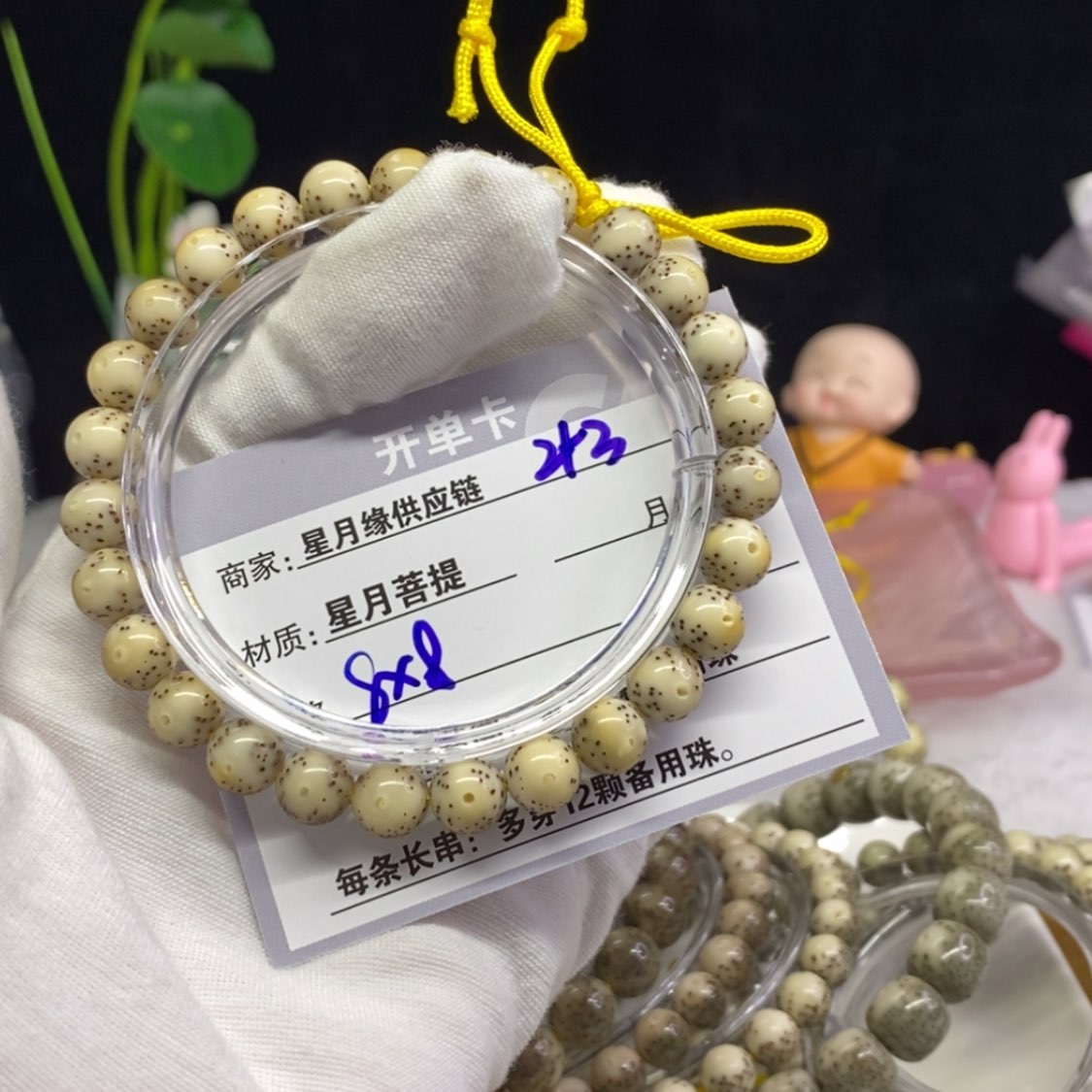 【闪购商品】星月菩提吊坠43……