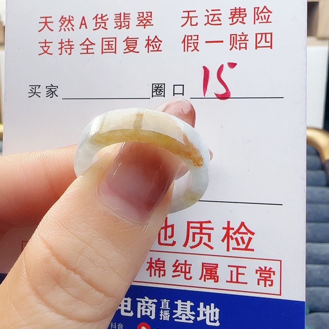 翡翠未镶嵌戒指戒指