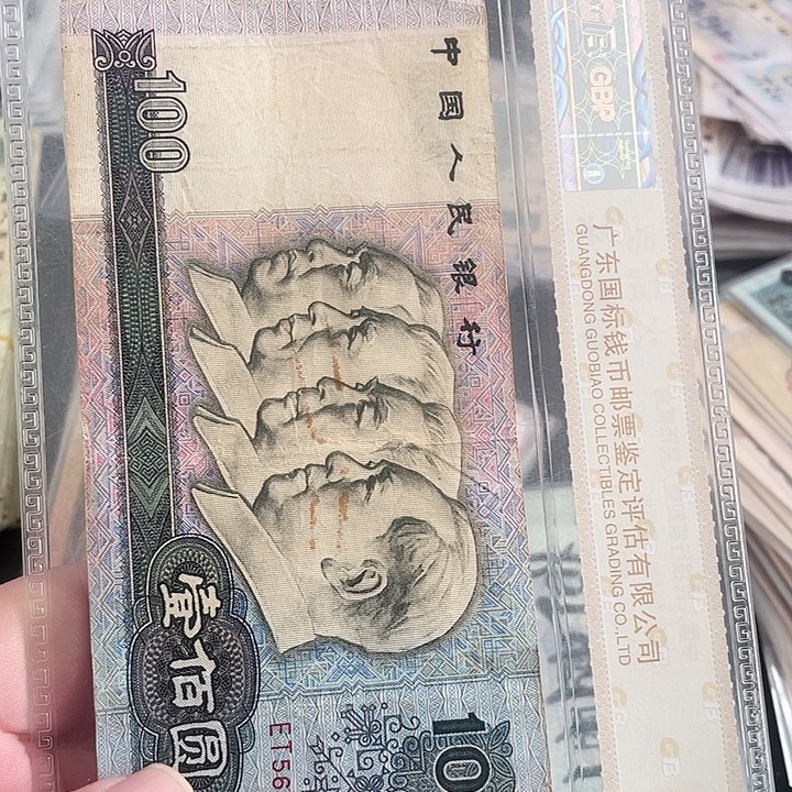 日***辰80100流通品相一张7062