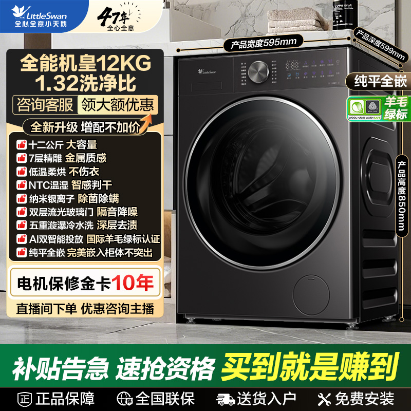 新品！1.32洗净比！水魔方3.0！12KG大容量！国补！烘干 超高洗净比