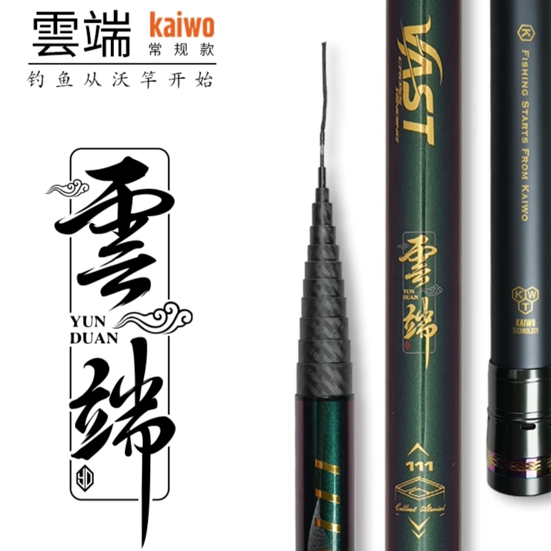 开沃精工云端鲇竿草洞打窝竿传统竿品牌传统钓鱼竿长竿