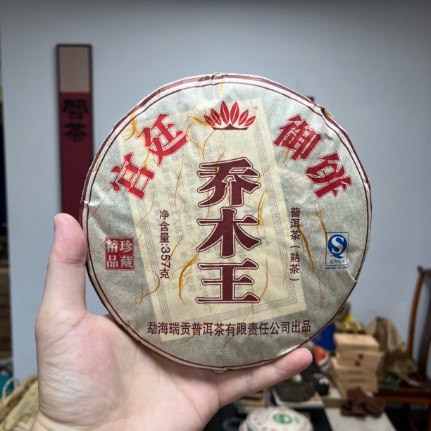 2010年老班章古树普洱茶熟茶越陈越香357克