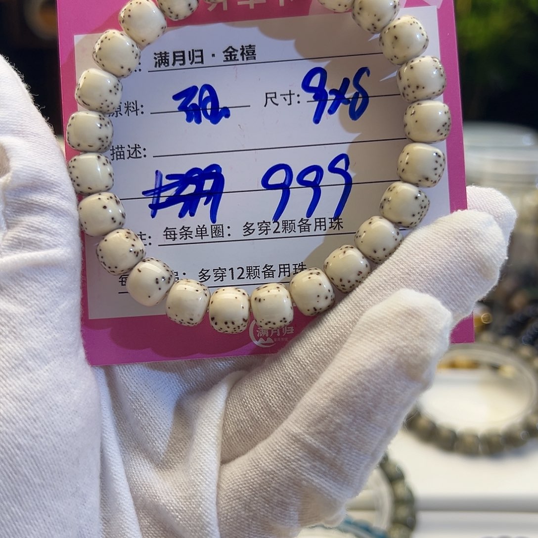 星月菩提手串星月菩提