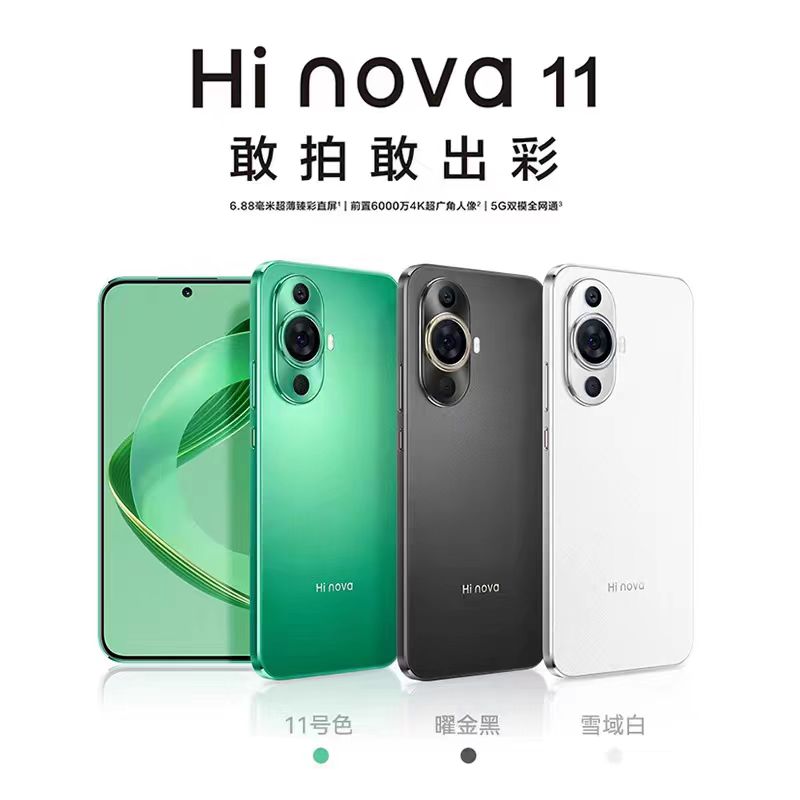 9新 Huawei/华为  nova11 二手手机