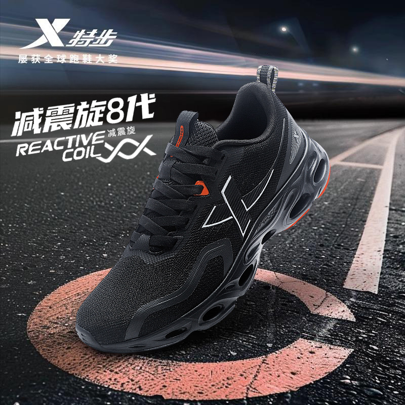 特步男鞋减震旋8代跑步鞋男秋季训练跑鞋皮面防水男士运动鞋