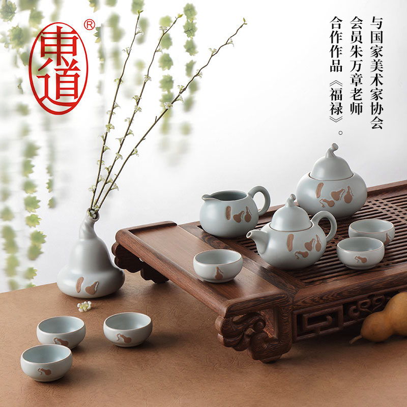 东道汝窑福禄茶组