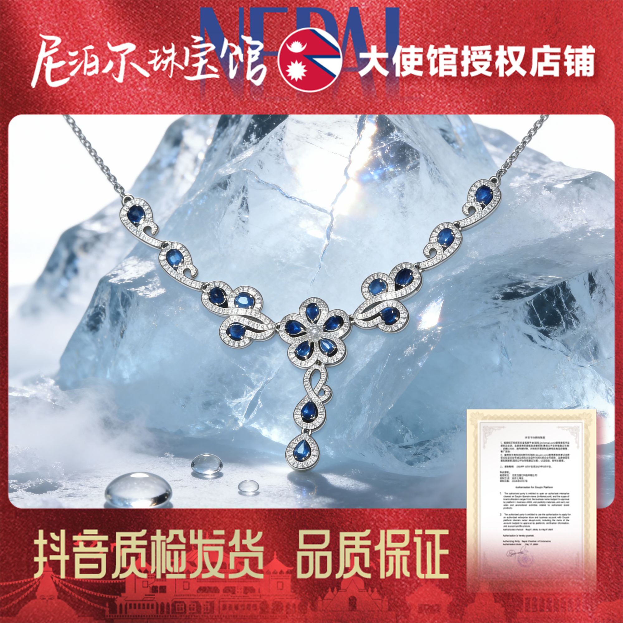 51201-CBGFCP2蓝宝石项链【主石规格4*3】