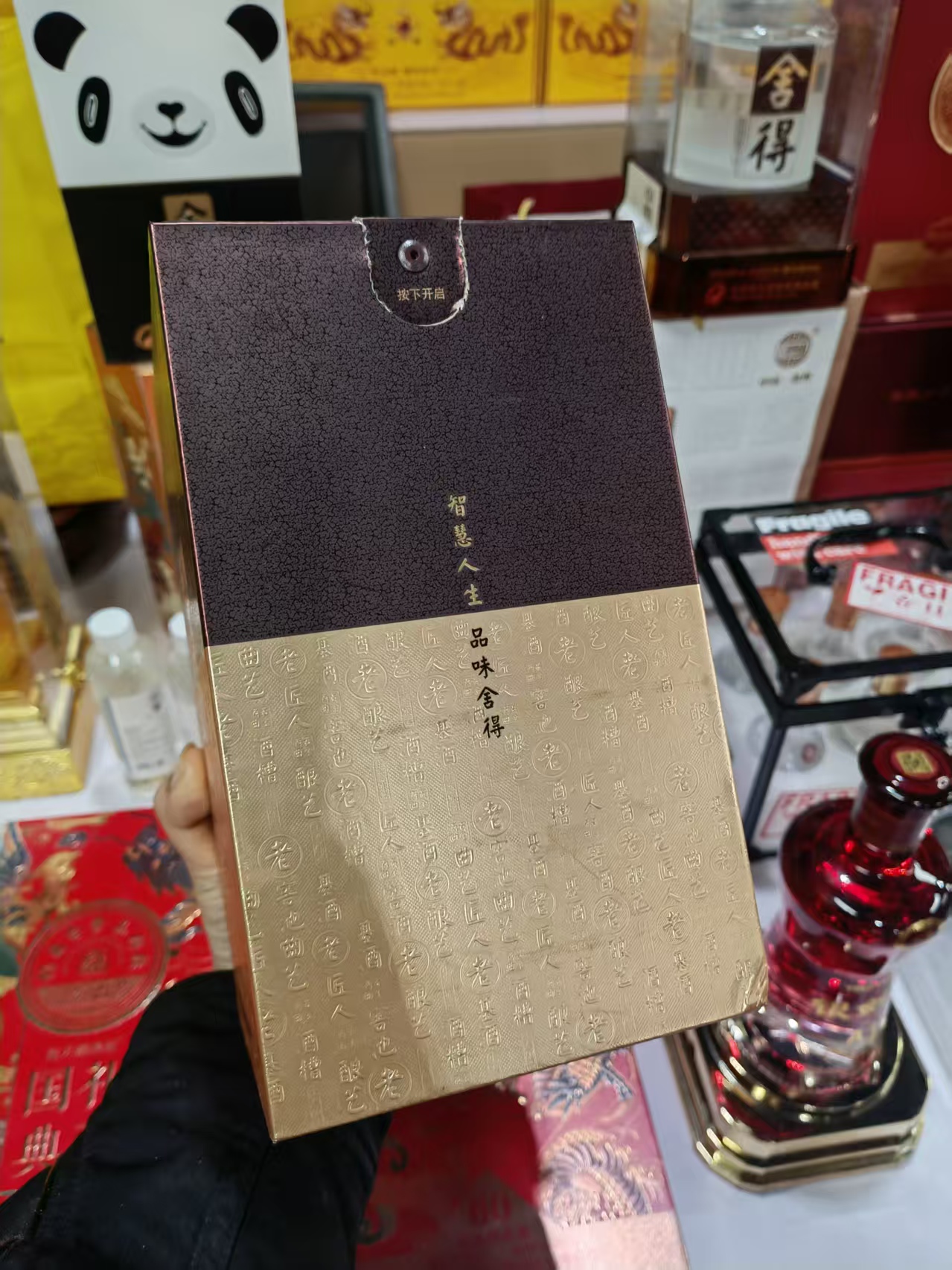 孤品杂款白酒纸盒子礼盒棕黄色酒盒破损sd