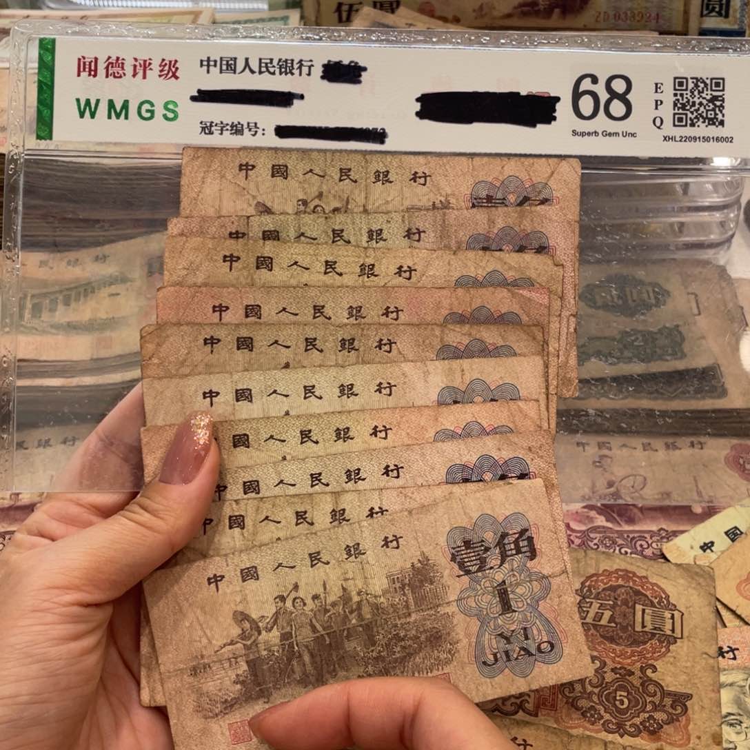 下乡一角十张，旧品保真