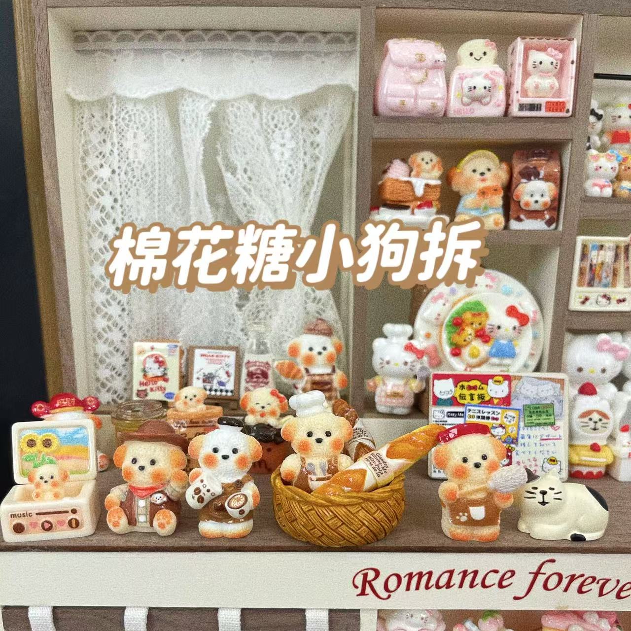 （全棉花糖小狗直播拆）仿真微缩食玩树脂摆件奶油胶饰品DIY配件