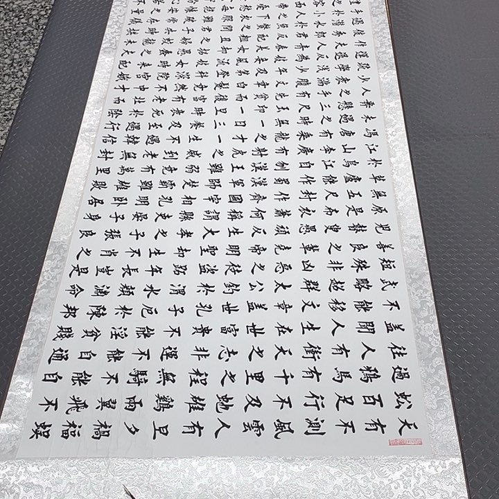 书法杨辉寒窑赋卷轴