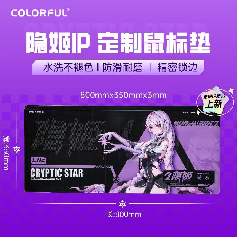 七彩虹隐姬电竞防滑鼠标垫键盘垫桌垫大尺寸布面橡胶办公桌垫