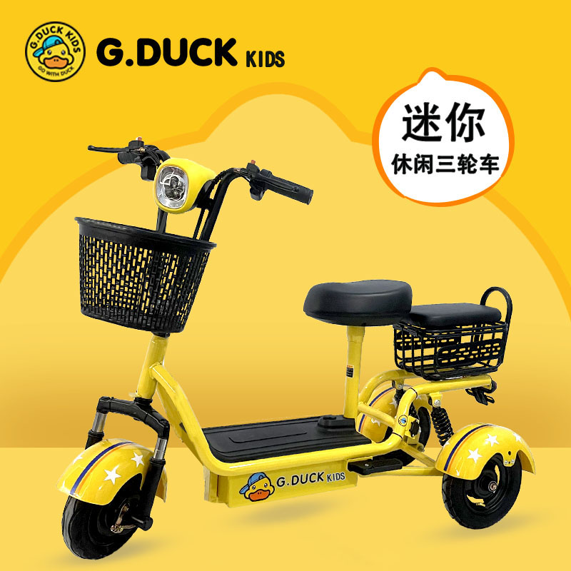 【工厂包邮】小黄鸭电动三轮车亲子可折叠小型代步车老年三轮电动车
