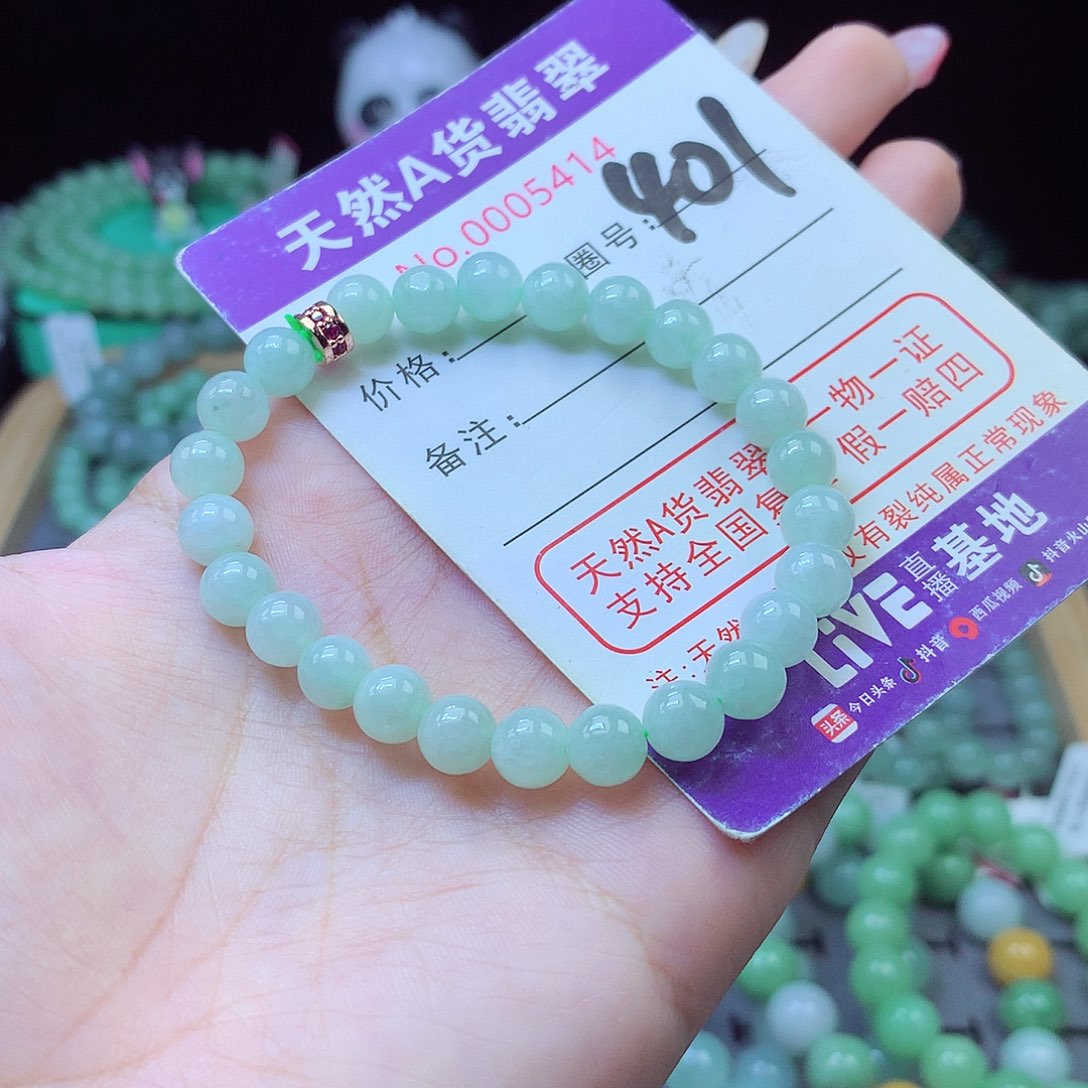 未镶嵌手串翡翠7+
