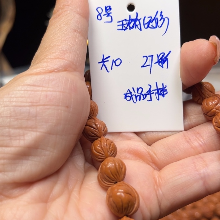 桃核吊坠玉龙脊桃核