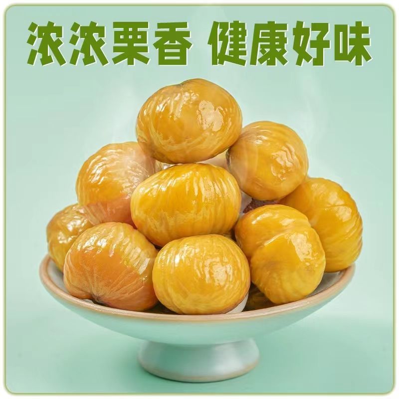 燕山板栗京东板栗香甜软糯好吃老少皆宜免剥壳即食100g大袋