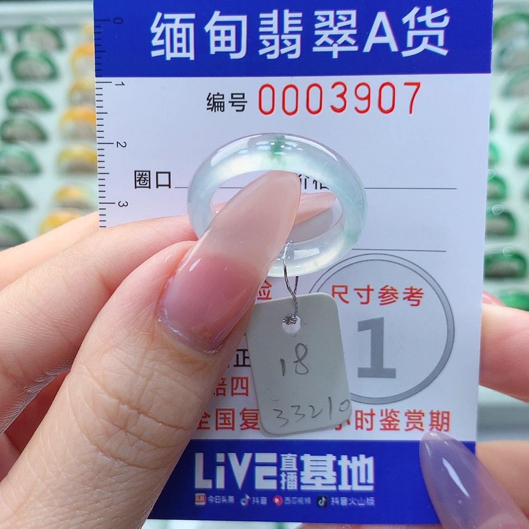 翡翠戒指未镶嵌18号