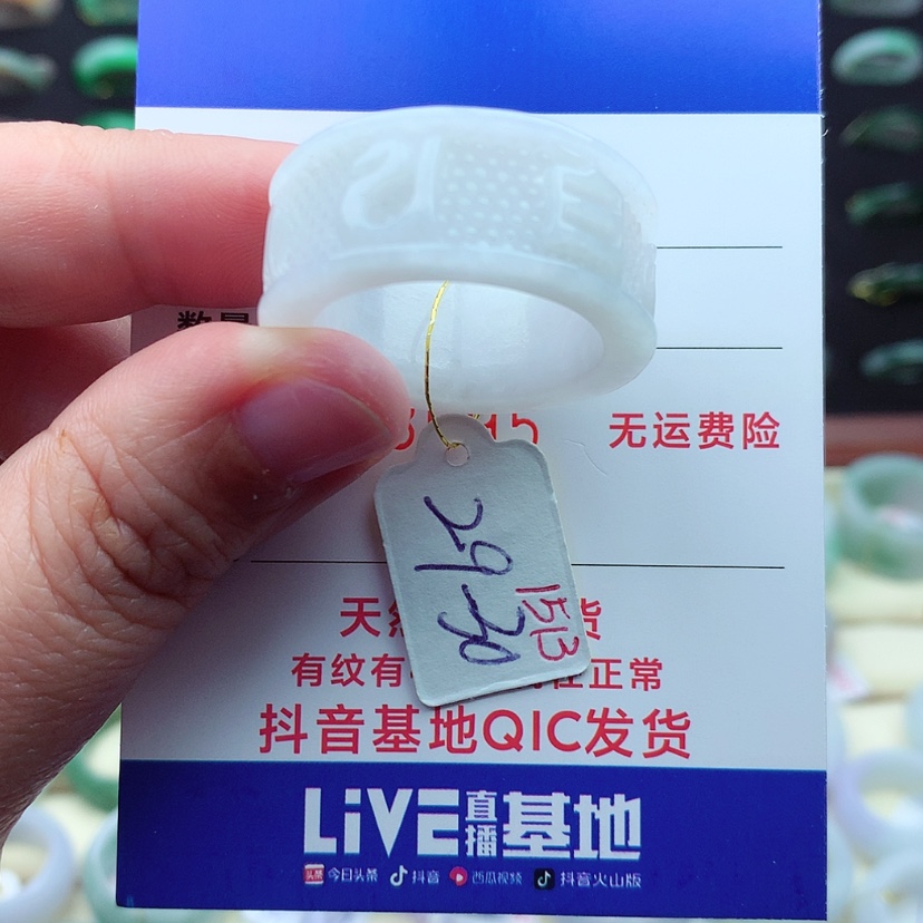 【闪购商品】翡翠戒指未镶嵌）