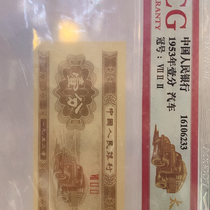 用***5买1分1张送0.1-0060481001捆