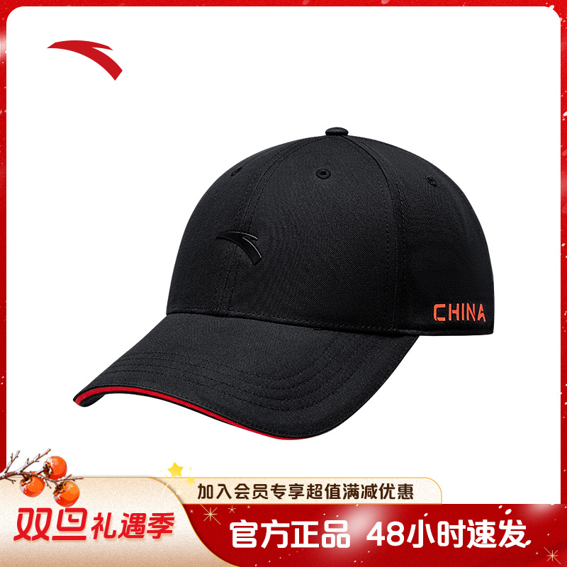 安踏运动帽跑步健身徒步遮阳帽简约基础百搭棒球帽休闲纯色鸭舌帽
