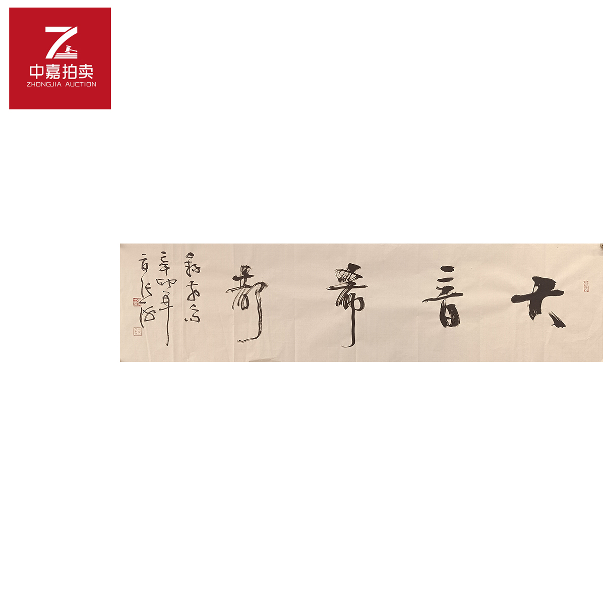 张海书法软片天34x137