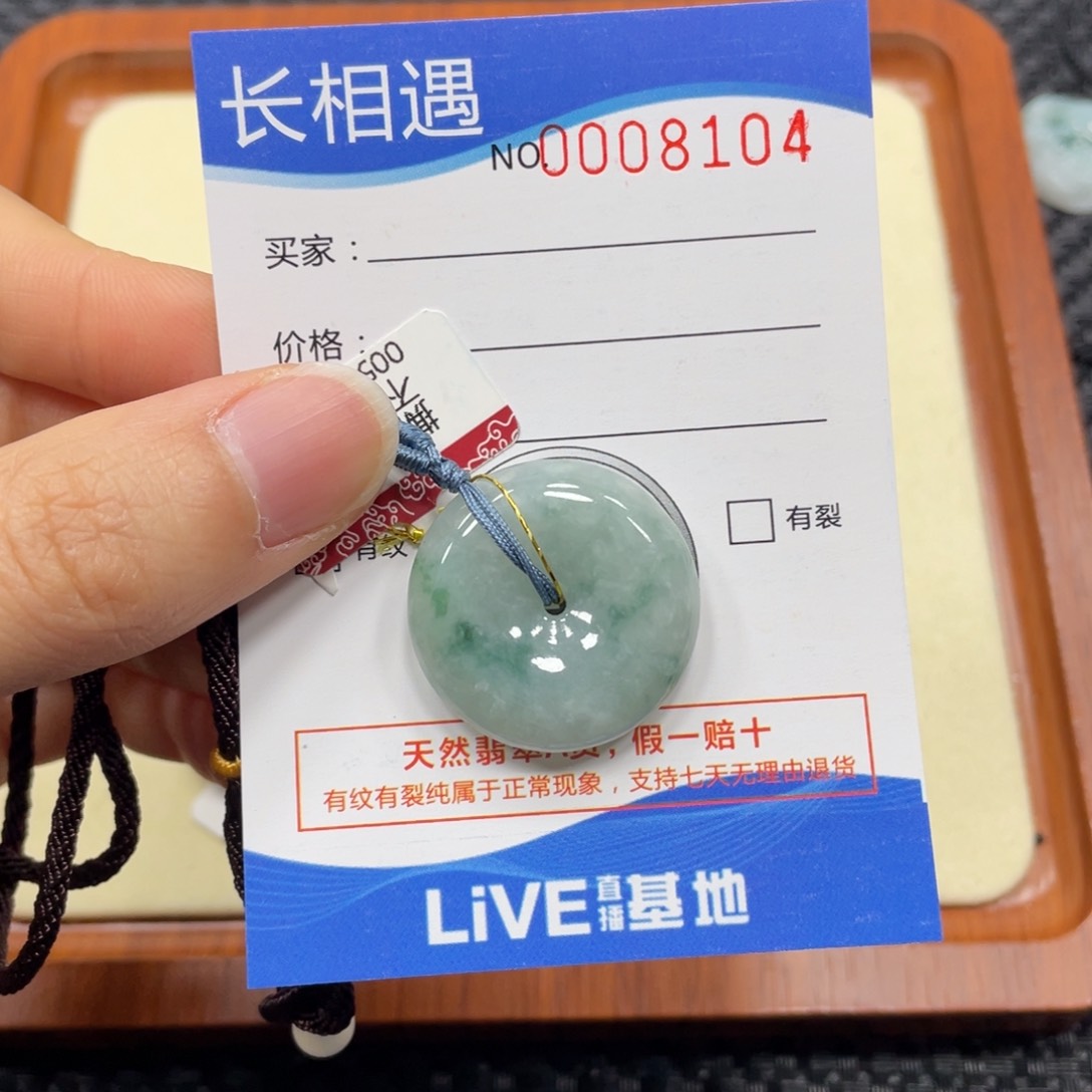 翡翠颈饰未镶嵌翡翠吊坠8104