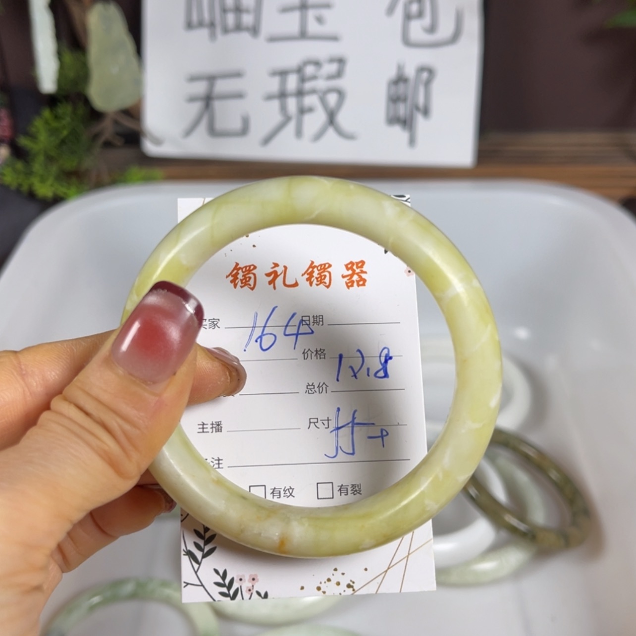 【闪购商品】蛇纹石玉手镯未镶嵌