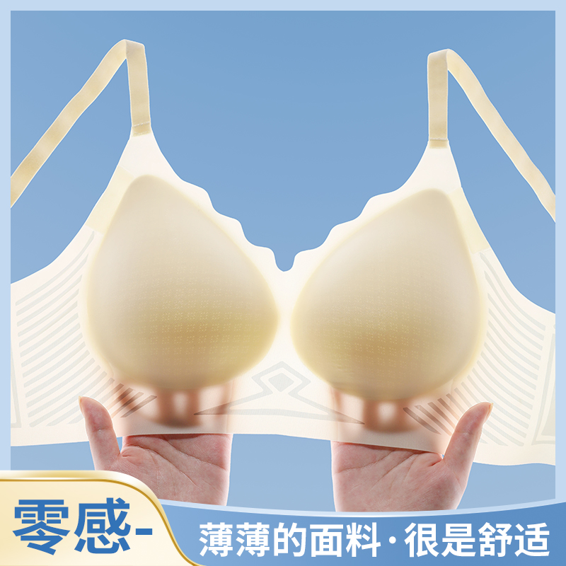 古今超薄凉感文胸软支撑向上承托提拉聚拢收副乳无钢圈防下垂文胸