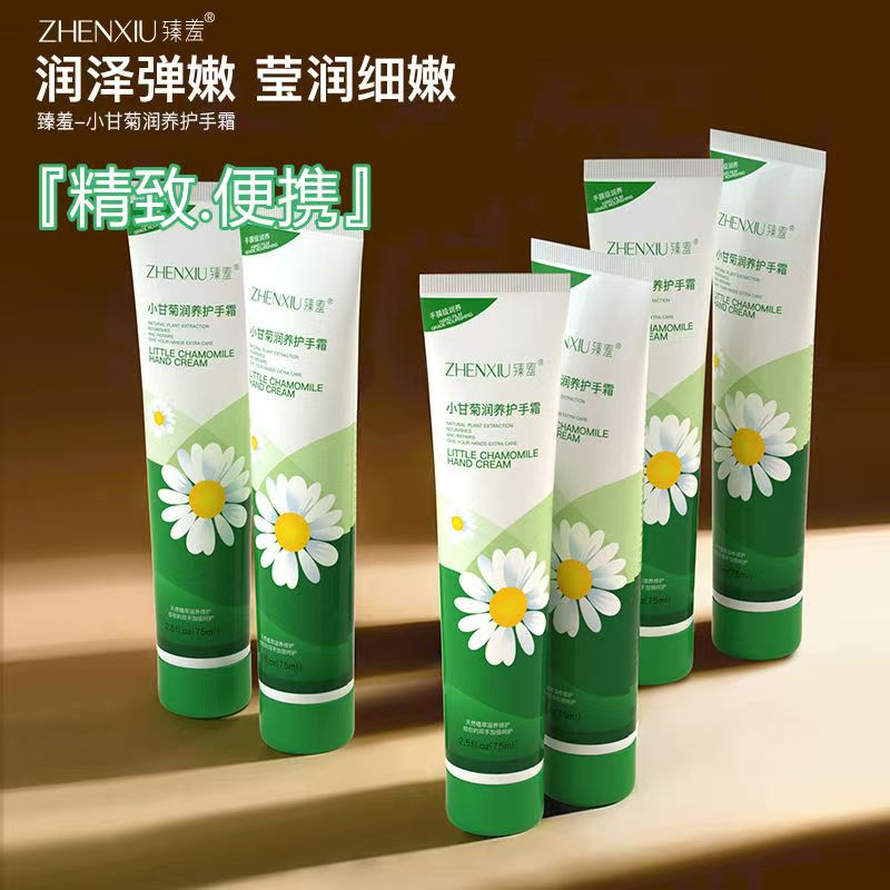 洋甘菊清香补水长效修护防冻裂嫩肤护手霜护手霜送老师女士护手霜