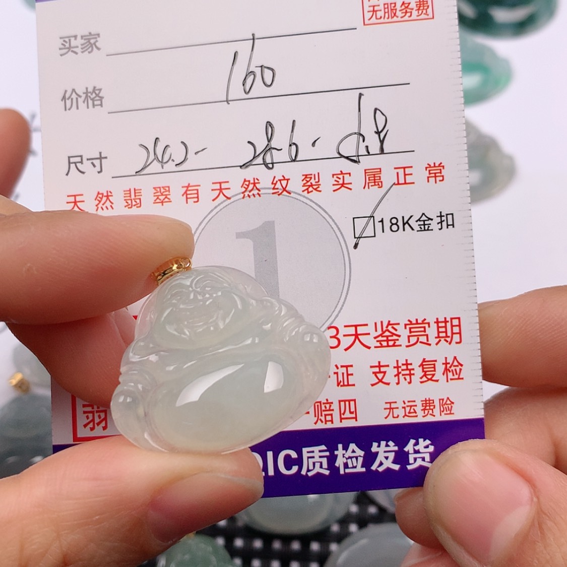 【闪购商品】翡翠挂件18K金镶嵌挂件
