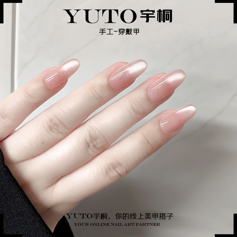 【半糖桃桃】穿戴甲纯手工高级美甲贴片夏日爆款显白可爱猫眼法式