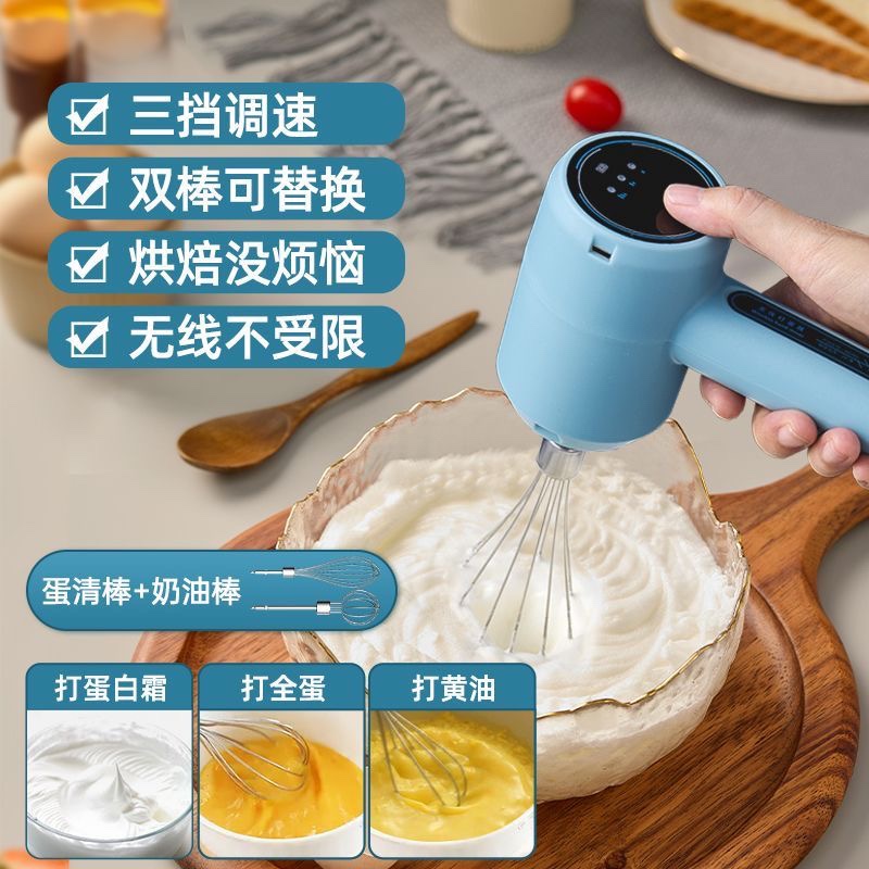 无线手持电动打蛋器家用奶泡奶油打发器鸡蛋糕打奶器全自动打蛋机