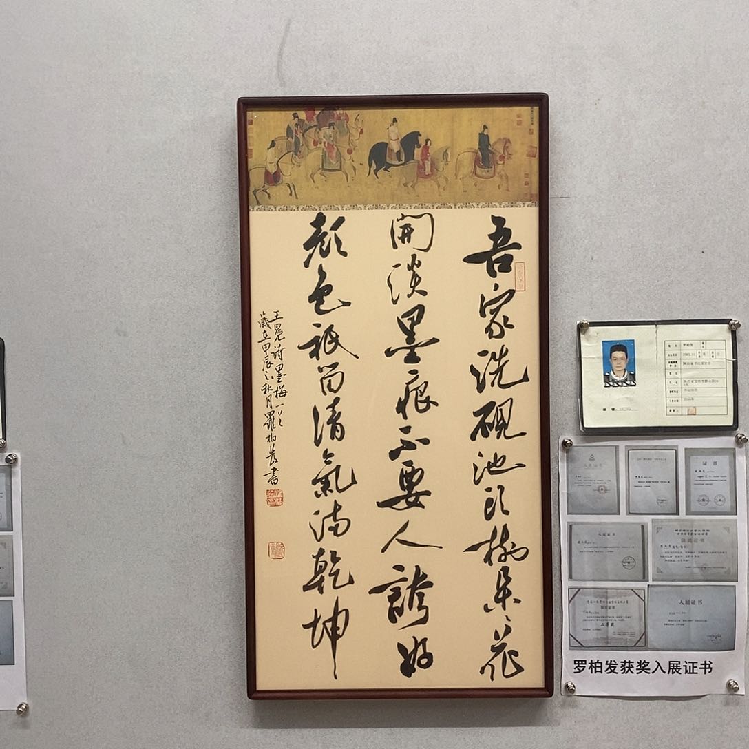 书法罗柏发书法墨梅