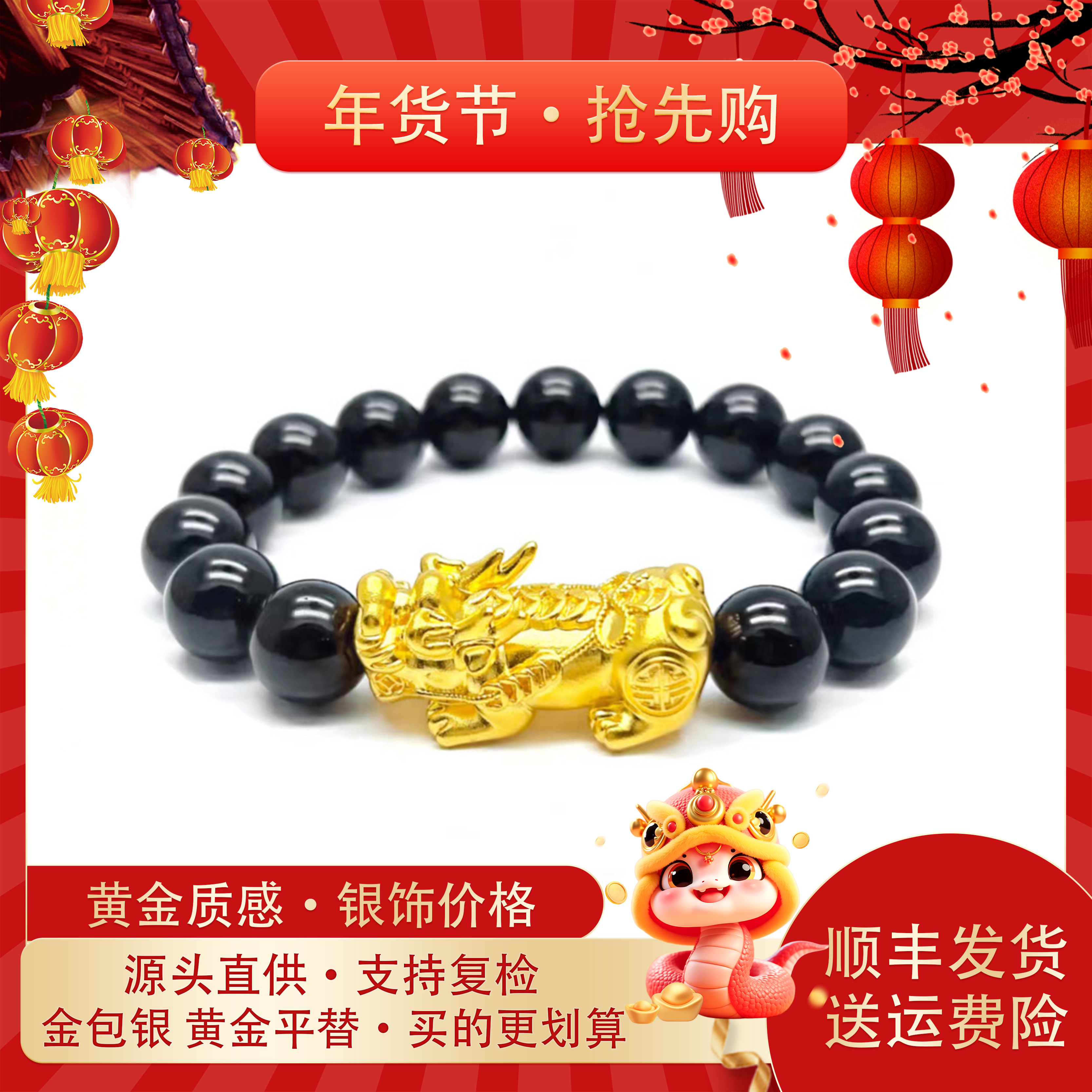 足银手链 足银铸厚金招财纳福貔貅手串