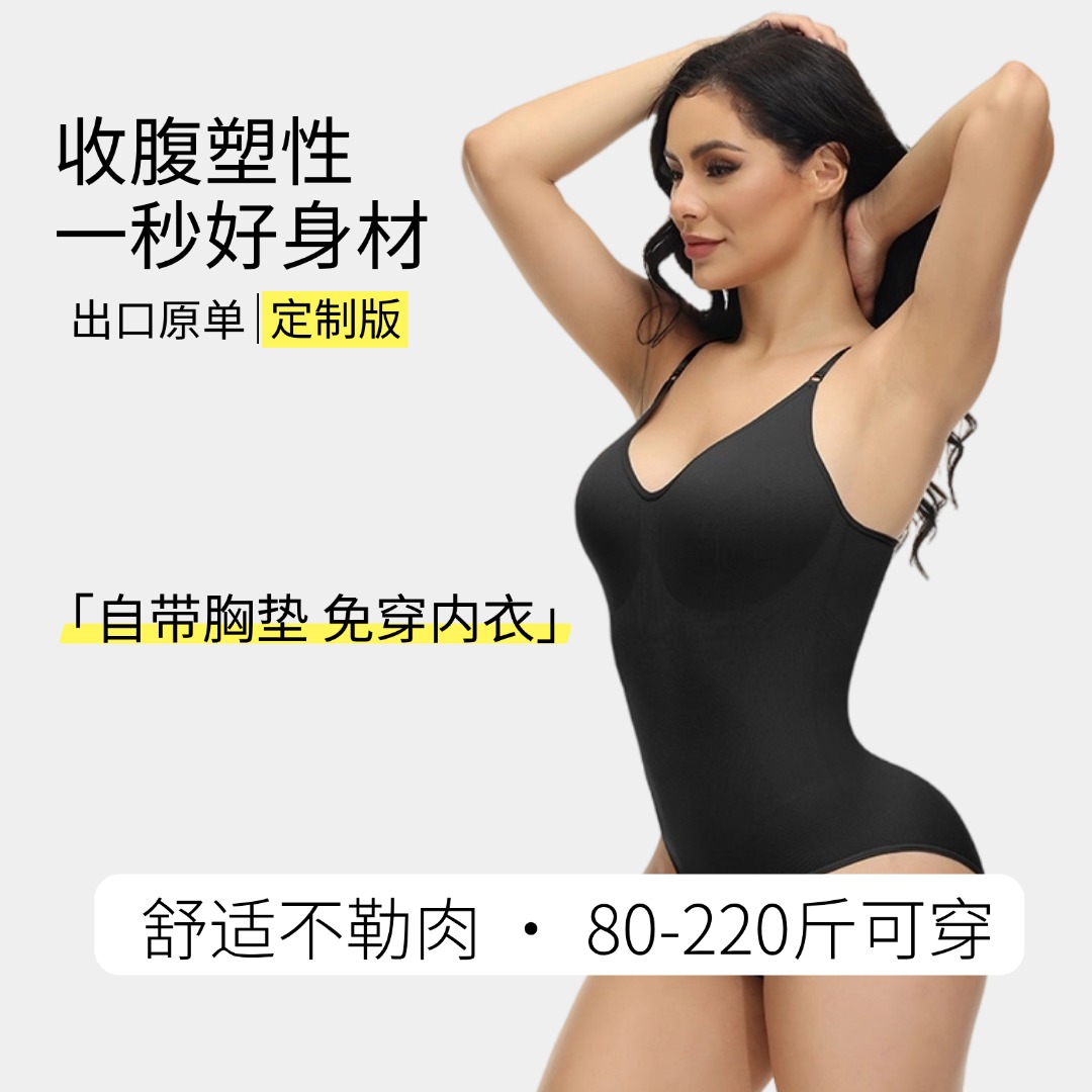 skims外贸原单欧美腰臀比收腹翘臀吊带塑身衣束腰露背高弹连体衣