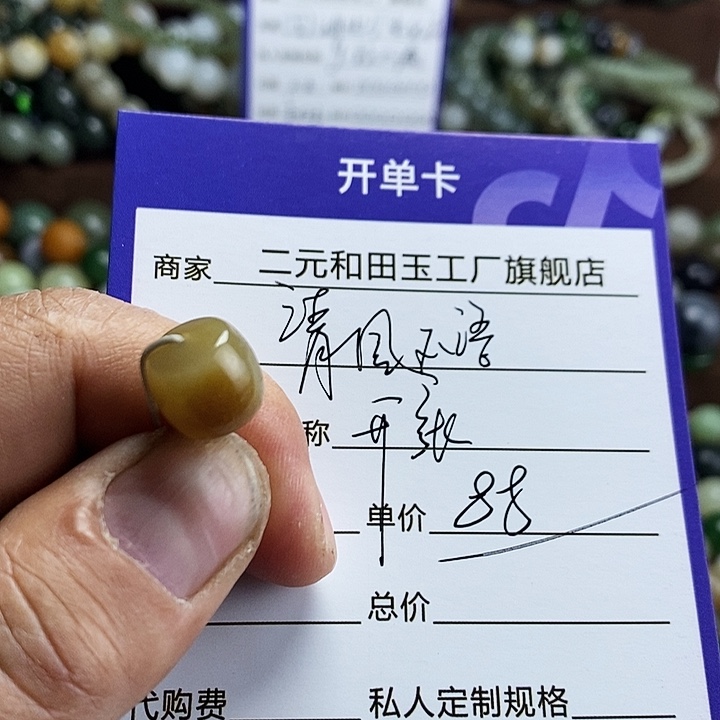 和田玉手链未镶嵌清**语