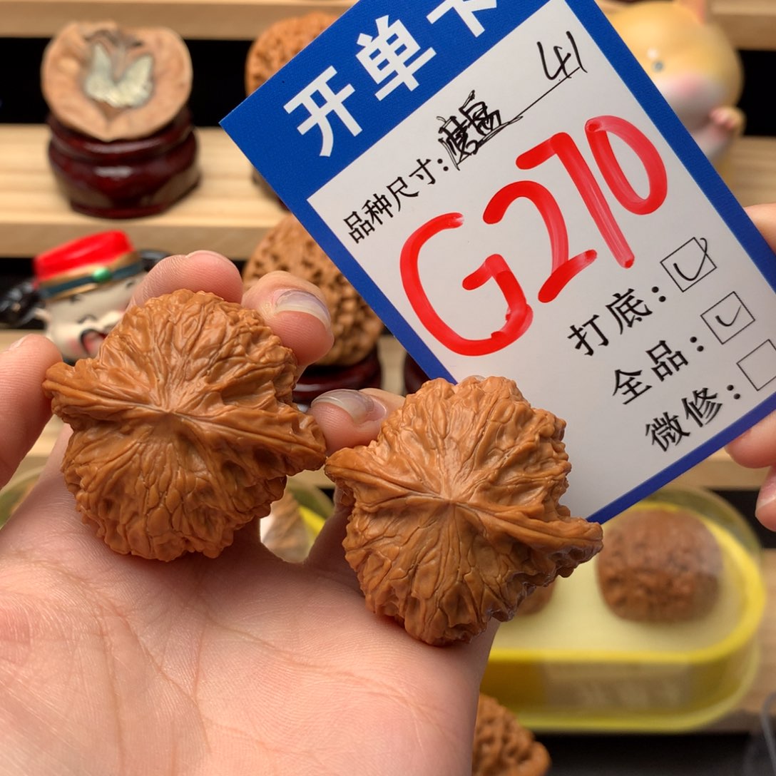 文玩核桃把件270号 全品磨盘