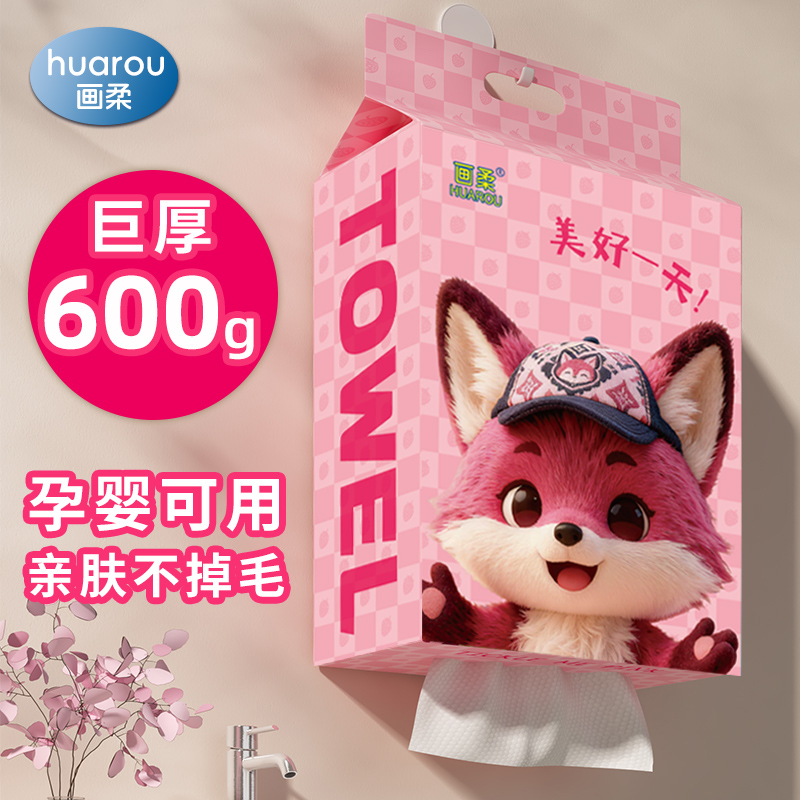 画柔一次性悬挂式洗脸巾美容院洁面擦脸巾加大加厚壁挂式600g