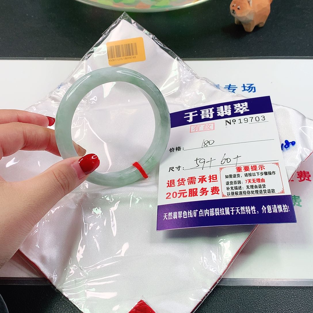 翡翠手镯未镶嵌703…….