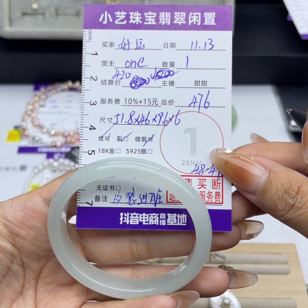 好****翡翠未镶嵌手镯手镯