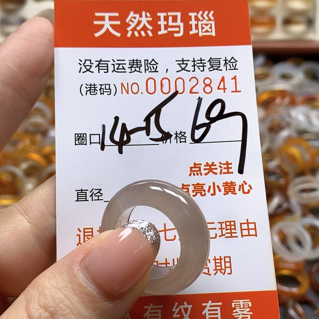 玛瑙/玉髓戒指合金