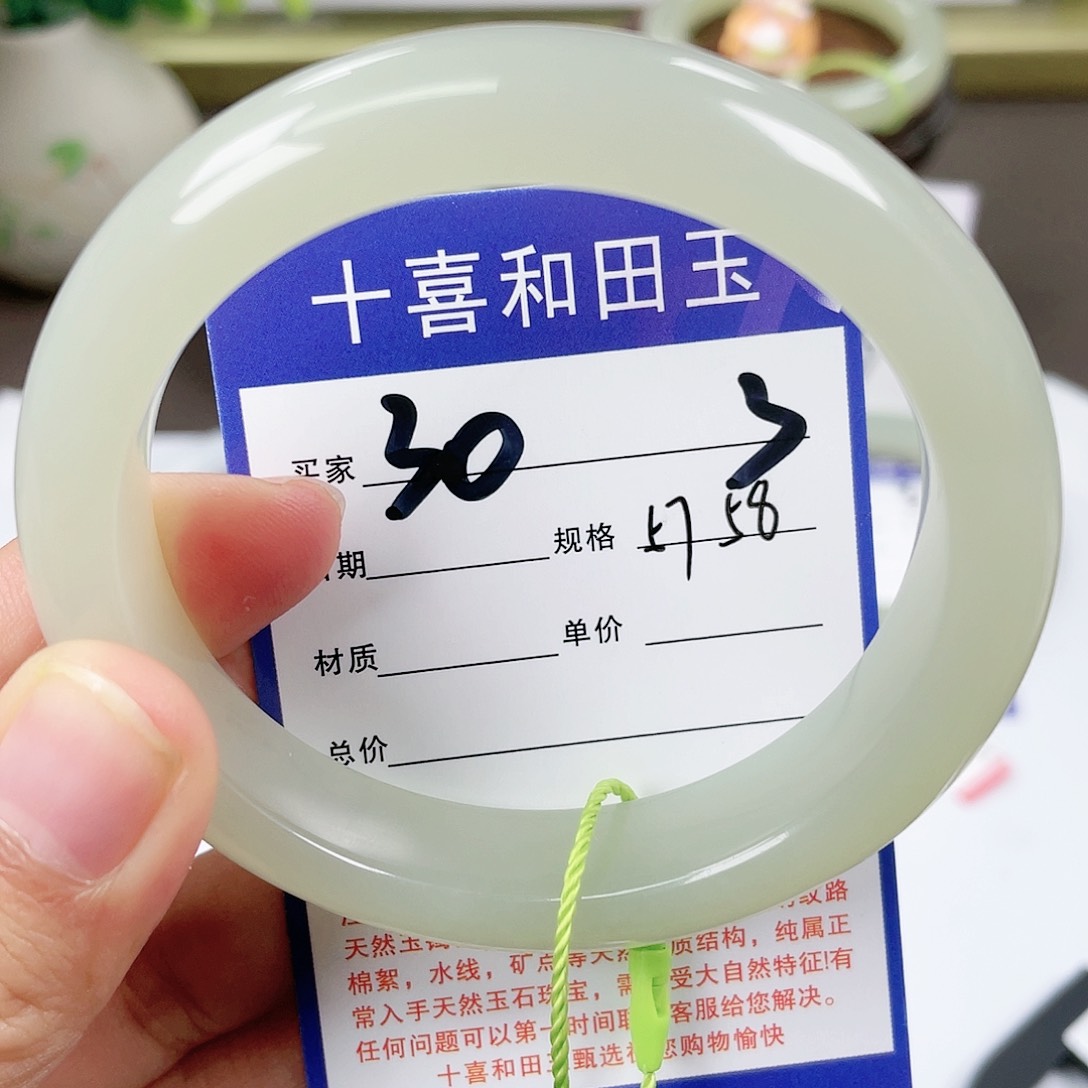 【闪购商品】和田玉手镯未镶嵌