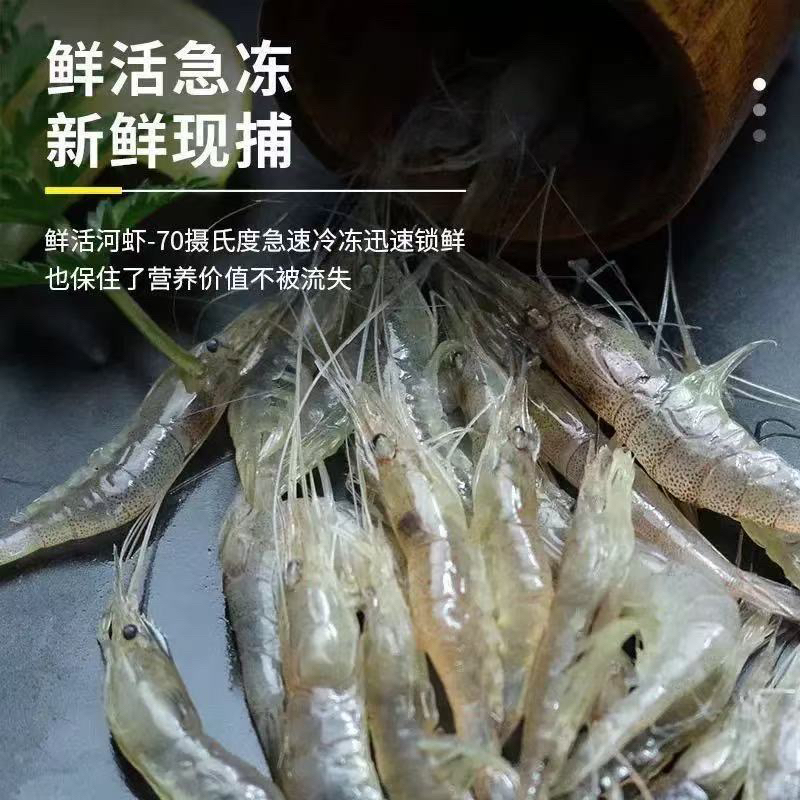 【急冻锁鲜】连云港海捕小白虾1包/斤*5包肉质鲜嫩油炸爆炒海白虾