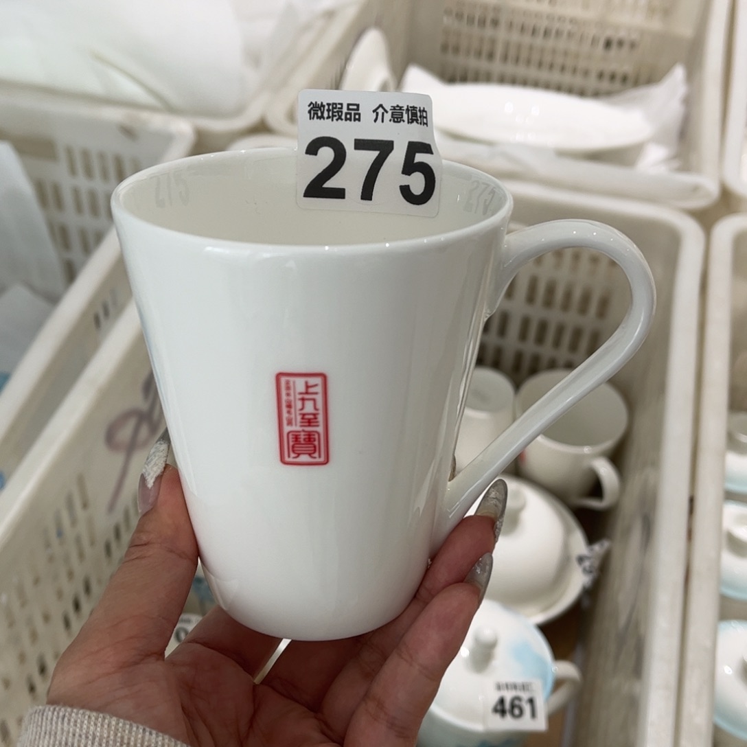 瓷片275 全场微瑕介意慎拍