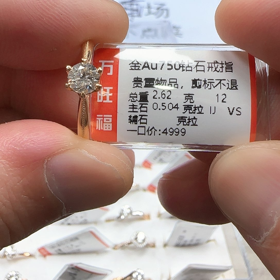 戒指/指环18K金镶嵌钻石