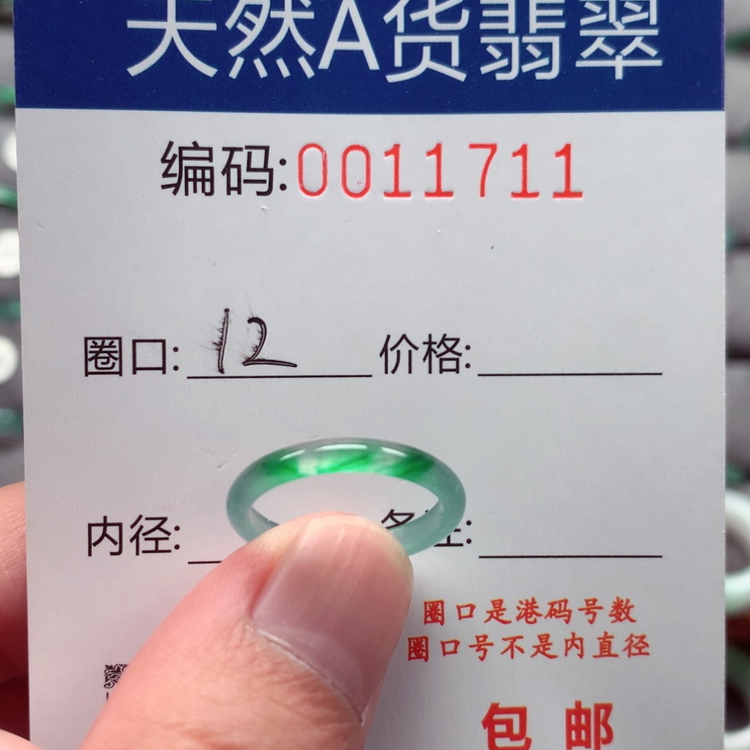 未镶嵌戒指翡翠戒圈