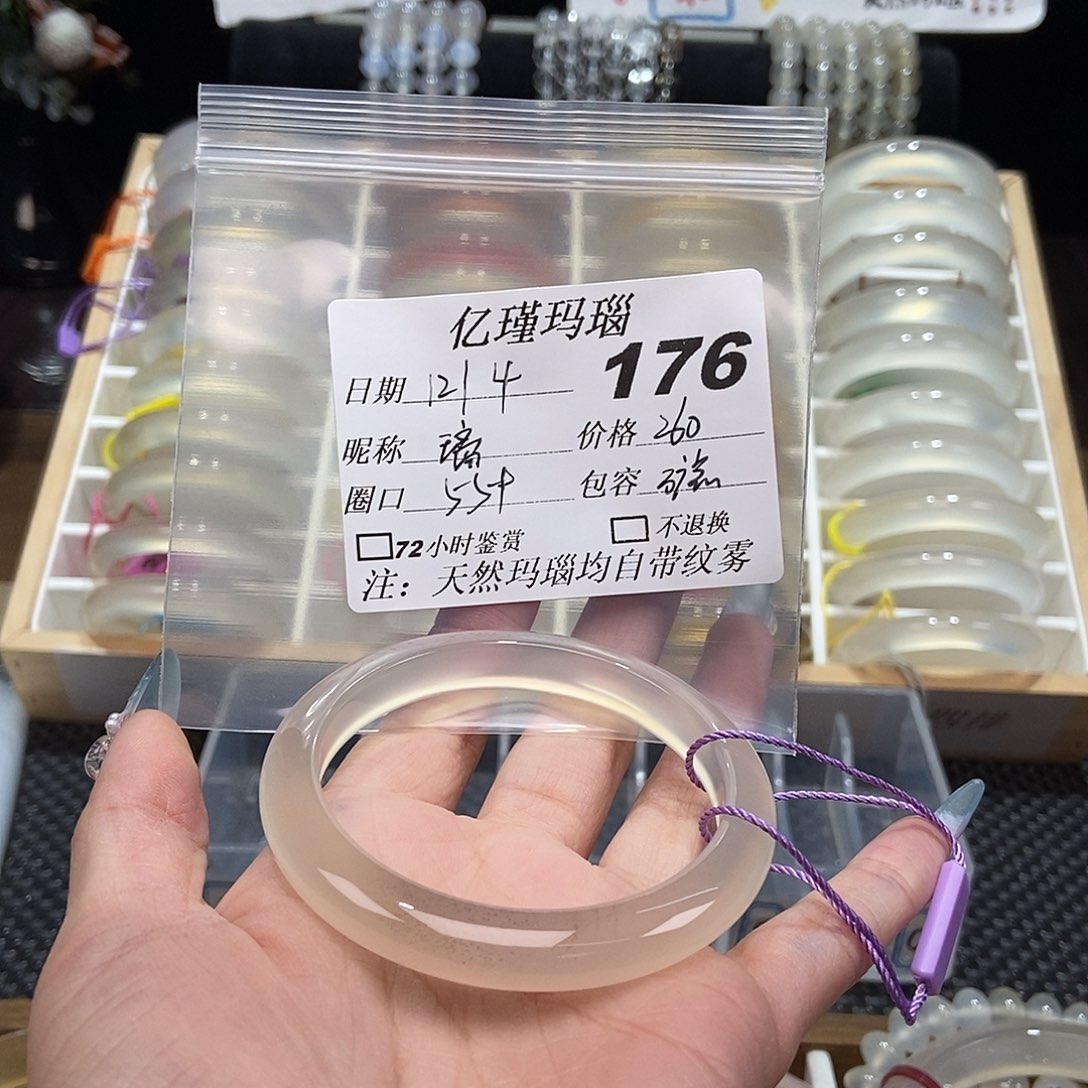 ****璃玛瑙/玉髓未镶嵌手镯176