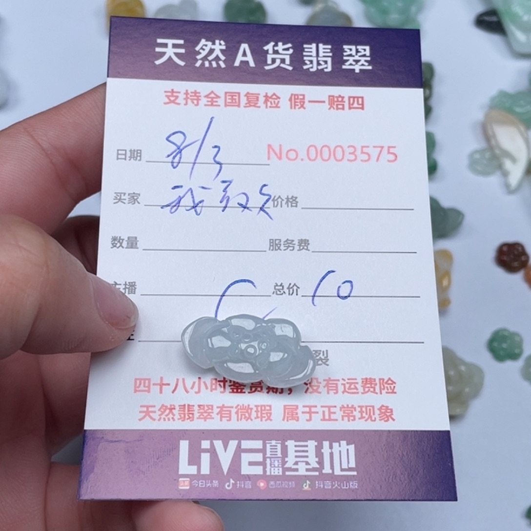 翡翠未镶嵌颈饰环****欢